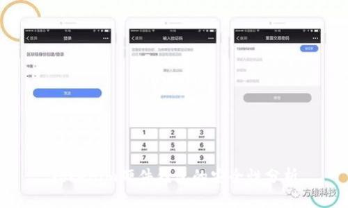 Tokenim硬件钱包的安全性分析