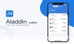如何购买Tokenim冷钱包及相关注意事项
