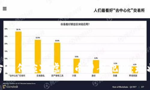 天津警方如何应对虚拟币涉案犯罪：现状与措施