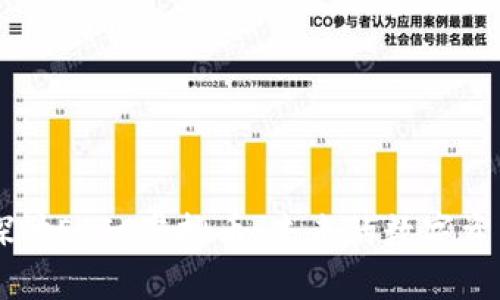 深入探讨ESIC虚拟币：未来的数字资产新星