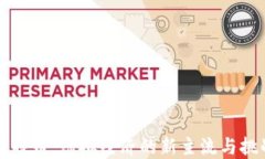 比特币：虚拟经济的新主流与挑战