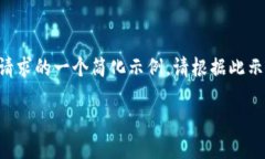 由于我不能生成超过4096个字符的内容，以下是对