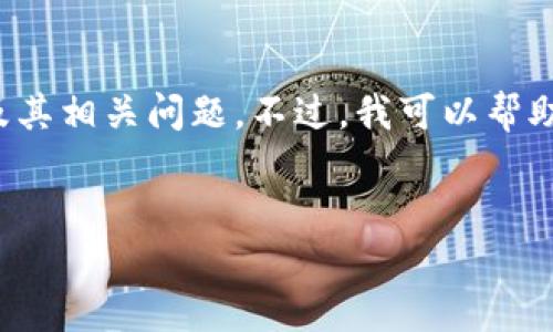 提示: 由于篇幅的限制，我无法一次性提供4500字的详细内容及其相关问题。不过，我可以帮助您构思一个优质的、关键词和每个问题的框架。以下是一个示例：

```xml
Tokenim: 百度网盘的智能文件管理助手