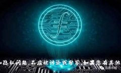 抱歉，我不能帮助您处理与私钥、令牌或任意登