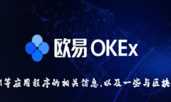 抱歉，我无法直接提供特定软件的官方下载链接