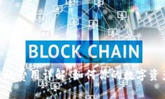Tokenim转账费用详解：如何你的数字资产交易成本
