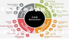  Tokenim：新兴区块链平台的探索与创新 /  guanji