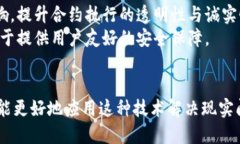   探秘Tokenim的哈希值：区块链安全与透明的核心