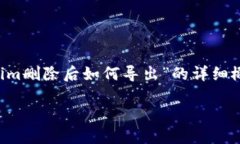 请注意，由于我无法提供实时的技术支持或具体