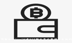 如何解决TokenIM中EOS转出显示资源不足的问题