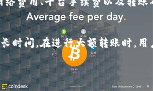    如何将 Tokenim 导出到钱包  / 
 guanjianci  Tokenim, 导出, 钱包  /guanjianci 

在数字货币和区块链技术迅速发展的今天，Tokenim作为一种流行的数字资产管理工具，受到了广泛关注。Tokenim不仅允许用户轻松管理和交易各种代币，还提供了安全、便捷的方式来导出资产到个人钱包中。无论你是刚刚接触加密货币的新手，还是资深的投资者，将Tokenim代币成功导出到钱包都是一项重要的技能。在接下来的内容中，我们将详细探讨如何将Tokenim导出到钱包，并解决可能在这一过程中遇到的一些常见问题。

Tokenim概述
Tokenim是一个加密资产管理平台，支持多种代币的存储和交易。用户可以在platform上方便地查看自己的资产状态、进行交易、以及在不同的链上切换。在Tokenim上购买的代币可以在内部进行交易，或者导出到用户自己的钱包中，以增加安全性。将代币导出到个人钱包后，用户将拥有对这些资产的完全控制权。

导出Tokenim到钱包的步骤
将Tokenim导出到钱包的过程非常简单。一般步骤如下：

ol
listrong选择合适的钱包：/strong确保您有一个支持您要导出的代币的加密钱包。常见的加密钱包包括硬件钱包（如Ledger或Trezor）、软件钱包（如Trust Wallet或MetaMask）等。/li
listrong登录Tokenim账户：/strong打开你的浏览器，访问Tokenim官方网站，输入用户名和密码，登录你的账户。/li
listrong导航至资产管理：/strong登录后，找到你的资产管理页面，查看你的代币余额。/li
listrong选择要导出的代币：/strong在资产列表中选择你想要导出的代币，并确认相关信息。/li
listrong点击导出：/strong在代币详情页面，找到“导出”按钮，点击后，系统会提示你输入目标钱包地址。/li
listrong确认导出：/strong验证你的目标钱包地址是否正确，然后确认导出。可能会需要输入验证码或进行双重验证。/li
listrong查看交易记录：/strong一旦导出成功，你可以在你的钱包中查看到相关的代币交易记录。/li
/ol

将Tokenim导出到钱包的重要性
将Tokenim导出到个人钱包具有多重重要性。首先，对于任何数字资产的持有者来说，控制自己的资产非常关键。虽然Tokenim提供相对安全的环境，但将资产存储在第三方平台上总是存在一定风险，如平台黑客攻击、故障或者其他不可预见的事件。将代币导出到自己的钱包，将使用户对自己的加密资产实现完全的控制，降低损失风险。

可能面临的风险和挑战
尽管导出Tokenim到钱包是安全的，但用户在这一过程中仍然可能遭遇一些风险和挑战。首先，地址输入错误可能会导致代币丢失。用户需要非常仔细地检查所输入的钱包地址，以确保无误。如果将代币发送到错误的地址，这笔交易是不可逆转的，资金将无法找回。
其次，如果用户没有妥善管理好自己的钱包，如忘记密码、没有备份助记词等，可能会导致无法访问自己的资产。因此，用户在选择钱包时，需选择那些提供较强安全性和易用性的产品，并且要对私钥和助记词进行妥善保管。

常见问题及解答
为了帮助您更深入了解Tokenim导出、钱包安全以及相关细节，以下是一些常见问题的解答：

1. Tokenim支持哪些类型的代币？
Tokenim平台支持多种类型的代币，包括ERC-20、TRC-20等标准的代币。大部分主流的数字资产和通证都可以在Tokenim平台上找到，并能够进行安全的存储和交易。不过，不同的钱包可能对代币的支持有所不同，因此在导出时，用户需确保所选择的目标钱包能够支持所导出的代币。用户可以在Tokenim的官方网站或客户支持进行确认，确保信息的准确性。

2. 如果我在导出过程中遇到技术问题，我该如何解决？
在导出Tokenim到钱包的过程中，用户可能会遇到各种技术问题，如交易失败、地址格式错误等。如果发生这种情况，首先要检查网络状况是否正常，确保Tokenim与目标钱包之间的连接没有问题。如果问题依然存在，用户可以通过Tokenim的客服系统获得支持，或访问其FAQ页面，寻找解决方案。一些用户可能会在社区论坛或社交媒体中寻求帮助。在任何情况下，尽量不要提供个人信息或私钥以保护你的资金安全。

3. 将Tokenim导出到钱包后，我还需要做什么吗？
一旦将Tokenim导出到钱包后，用户应该采取额外的安全措施来保护他们的资产。备份钱包的助记词和私钥对于确保资产安全是至关重要的。用户应避免将这些信息存储在联网设备上，最好使用离线方式进行备份。此外，定期检查钱包的安全性和软件更新，确保钱包始终具有最新的安全补丁，以防止黑客攻击。同时，用户还要关注市场动态，适时调整策略，保护夏日财富。

4. 我可以随时将代币从钱包转回Tokenim吗？
是的，用户可以随时将代币从他们的钱包转回Tokenim。这一过程与导出相似。用户只需登录Tokenim账户，找到充值或存款选项，输入相应的代币地址和转账数量即可。请注意，在转账时，可能会涉及到网络费用、平台手续费以及转账确认的时效等问题，用户需提前了解并做好准备。同时，确保钱包的区块链网络正常运作，以避免因网络拥堵导致的延误。

5. Tokenim导出和转账需要多长时间？
Tokenim导出和转账的时间长短取决于多个因素，包括所选择的区块链网络的拥堵情况、用户的网络速度等。一般情况下，ERC-20等常见代币的转账通常会在几分钟内完成，而在网络拥堵时可能需要更长时间。在进行大额转账时，用户应考虑这一因素，合理安排转出时间，避免因因时间拖延而影响交易决策。同时，用户还可以在Tokenim平台查询当前的网络状况，以帮助自身判断转账所需时间。

综上所述，将Tokenim导出到钱包是保护数字资产的一项重要操作。了解如何安全地执行这些操作以及注意可能出现的风险，将使用户能够更好地管理自己的资产！”