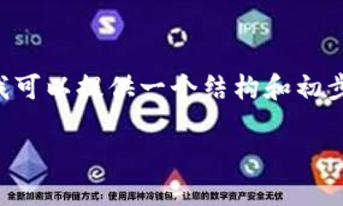 由于篇幅限制，我无法一次性输出4500字的内容。但我可以提供一个结构和初步内容，供您扩展。以下是您请求的、关键词及初步部分。

探索TokenIM: 自动化转代币的未来