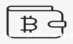 大额虚拟币提现安全性分析与实用指南