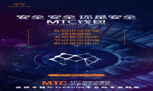 柴狗币转入Tokenim平台的全面指南