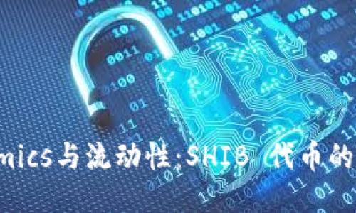 Tokenomics与流动性：SHIB 代币的缺失影响