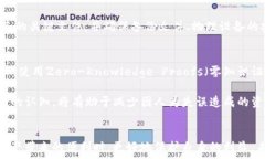   kuaijitokenim不安全？探讨数字资产安全和风险管