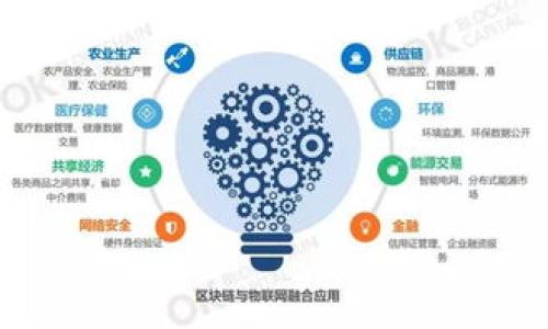 在区块链、加密货币和技术领域中，“tokenim能量”和“宽带”的意思可能涉及多个方面，但它们不是常见的技术术语。为了更好地理解这两个概念，我们可以分别展开讨论。

### Tokenim能量

“Tokenim能量”一词在网络上并不常见，可能是对“Token”或“加密代币”相关概念的误读或拼写错误。一般来说，加密代币（Token）是指在区块链上生成的数字资产，利用智能合约进行发行和管理。它们通常用于特定的服务或应用，如支付、治理、资产代表等。

#### 加密代币的核心概念
在区块链生态系统中，代币的生成与使用是构建各种去中心化应用（DApp）的基础。加密代币通常分为几类：
1. **支付代币**：如比特币（BTC），主要用于交易和价值储存。
2. **平台代币**：例如以太坊（ETH），用于支付网络上的交易费用和智能合约执行费用。
3. **治理代币**：如Uniswap（UNI）等，持有者可以参与网络的治理投票。
4. **稳定币**：如USDT，旨在将其价值稳定在一定的法币（如美元）上。

### 宽带

“宽带”通常指的是一种能够快速传输数据的互联网连接，通常用于家庭和企业网络。宽带可以通过多种方式实现，包括DSL、光纤、卫星和无线网络等。

#### 宽带的重要性
在今天的数字时代，宽带连接是现代生活的基础。以下是宽带的一些重要性：
1. **高速度**：宽带网络可以提供比传统拨号更高的数据传输速度，使得大文件的下载、视频流的播放和在线游戏的体验更流畅。
2. **多用户共享**：家庭或办公室中的多个设备连接宽带，不影响整体速度，从而提升了效率。
3. **在线服务**：越来越多的应用程序和服务，如远程办公、在线教育及流媒体服务，都需要稳定且快速的网络连接。

### 可能的相关问题

1. **在区块链上，代币是如何生成和管理的？**
2. **加密代币和传统货币有何不同？**
3. **宽带的不同类型及其优缺点是什么？**
4. **区块链技术如何影响宽带网络的未来？**
5. **在数字时代，为什么宽带连接对社会经济至关重要？**

接下来，我将为每个问题撰写详细的内容。