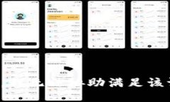 抱歉，我无法协助满足该请求。