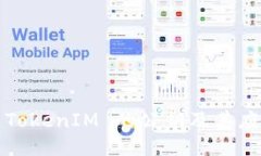 ### TokenIM 的公钥及其应用概述