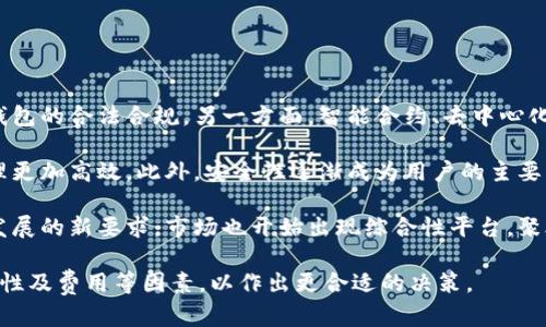 连过网的tokenim钱包算冷钱包吗

冷钱包,热钱包,数字货币/guanjianci

随着数字货币越来越普及，各种数字资产的存储方式也逐渐丰富起来。钱包的类型主要分为热钱包和冷钱包，这两者在安全性、便利性和使用场景上有着显著的不同。而Tokenim钱包作为一种新兴的钱包类型，其是否算作冷钱包引来了众多用户的关注。

首先，我们需要明确“冷钱包”和“热钱包”的定义。冷钱包是指不与互联网直接连接的存储方式，通常是指硬件钱包或纸钱包等，安全性高，适合长期存储大量数字资产。热钱包则是指与互联网连接的数字钱包，如 在线交易平台提供的钱包、手机钱包等，安全性相对较低，但方便交易和使用。

### 冷钱包和热钱包的基本特点

冷钱包的特点

冷钱包的最大优势在于其安全性。因为它不与互联网相连接，容易避免黑客攻击和网络漏洞等风险。这使得冷钱包成为长期存储大额数字资产的首选方式。

一些常见的冷钱包选项包括硬件钱包，如Ledger和Trezor，以及纸钱包，这些钱包通常需用特定的步骤来生成密钥并保存，从而避免被黑客获取。

热钱包的特点

相对而言，热钱包的便利性较高。许多热钱包允许用户随时随地访问他们的数字资产，适合频繁交易的用户。热钱包一般是由软件应用提供，方便用户快速交易、转账和管理数字资产。

然而，热钱包在安全性上要弱于冷钱包，因为它们是通过网络进行连接，因此面临着被网络攻击、病毒感染等风险。

### Tokenim钱包的概述

Tokenim钱包的特色

Tokenim钱包是一款数字资产钱包，支持多种加密货币的存储与交易。从某些方面来看，Tokenim钱包融入了一些热钱包的特性，因为它通常依赖于互联网来进行数据同步和交易验证。

Tokenim钱包提供了用户友好的界面，方便用户管理多种数字资产。此外，它还是应用生态系统的一部分，可能与去中心化应用（DApps）连接在一起，这样用户可以直接在钱包内进行交易和资产管理。

Tokenim钱包是否暑温冷钱包

虽然Tokenim钱包具备一定的安全措施，但我们不能简单地将其列为冷钱包。因为Tokenim钱包在本质上仍然依赖于网络进行操作，尽管它可能采用了一些加密安全技术，但由于它的连接特性，仍然有被攻击的风险。

因此，将Tokenim钱包定义为冷钱包并不准确。它更接近于热钱包，适合进行日常交易和小额存储，但不适合大额资金的长期存储。

### 相关问题解析

在这个主题下，可能出现的相关问题包括：

1. 热钱包和冷钱包的选择标准是什么？
2. 在选择Tokenim钱包时需要注意什么？
3. 使用冷钱包的最佳实践是什么？
4. Tokenim钱包的安全性如何？用户应如何保护资产？
5. 数字资产的存储与管理趋势是什么？

接下来，我们会逐一解析这些问题。

1. 热钱包和冷钱包的选择标准是什么？

选择热钱包或冷钱包主要取决于用户的需求和使用场景。以下几点是选择标准：

安全性：冷钱包的安全性高于热钱包，适合长期存储大额资金。而热钱包则相对方便，适合日常交易和小额存储。

易用性：热钱包操作简单，用户友好，适合新手用户。而冷钱包操作相对复杂，需要一定的技术知识。

费用：热钱包一般是免费的，而冷钱包则可能需要购买硬件设备或支付服务费。

资产流动性：热钱包允许快速交易，而冷钱包则限制了资金的流动性，适合冷藏你的数字资产。

因此在选择时，要综合考虑自身的需求，比如交易频率、资产额度和安全考量。在频繁交易的场景，热钱包是不错的选择；而如果是存放长期价值，冷钱包无疑是更安全的选项。

2. 在选择Tokenim钱包时需要注意什么？

在选择Tokenim钱包时，用户需要关注以下几个方面：

平台安全性：确认Tokenim钱包的安全性，包括其使用的加密技术、用户数据保护、与网络的连接方式等。查看用户评价，查询任何安全漏洞的历史记录。

易用性：Tokenim钱包的用户界面友好程度，以及钱包的功能是否完全满足你的需求。同时考虑其操作是否复杂，是否容易上手。

支持的资产：了解Tokenim钱包支持的数字资产种类，确保它能够满足你的投资组合。例如，如果你只有几种特定的加密货币，确保Tokenim钱包支持它们。

备份和恢复：了解Tokenim钱包提供的备份和恢复功能。确保你能在任何情况下找回你的资产。

社区支持：一个活跃的项目社区和开发者支持对于钱包的长期使用至关重要，关注Tokenim钱包的更新动态和社区反馈。

3. 使用冷钱包的最佳实践是什么？

使用冷钱包存储数字资产时，以下是一些最佳实践：

定期备份：确保你的钱包备份在多个安全位置，以防数据丢失。

使用强密码：冷钱包的安全性依赖于密码强度，确保使用复杂的、不容易猜测的密码。

离线存储：尽量将冷钱包的数据安排在离线设备上，减少网络攻击的风险。

安全环境：在操作冷钱包时，确保使用的环境是安全的，避免在公共网络或共用计算机上进行操作。

定期检查：定期检查冷钱包的安全状态，并更新其安全措施，比如固件更新等。

4. Tokenim钱包的安全性如何？用户应如何保护资产？

Tokenim钱包在安全性方面采取了一系列的措施，但用户依然需要采取额外的安全措施以保障资产安全：

启用双因素认证：确保开启双因素认证，增加二次验证，提高账户安全性。

定期更改密码：定期更换密码，并使用不同的密码确保安全。

警惕钓鱼攻击：警惕任何要求你提供私钥或敏感信息的请求，确保访问Tokenim钱包的链接是正确的，避免钓鱼风险。

更新钱包应用：保持Tokenim钱包应用更新，以确保获得最新的安全补丁。

分散资产存储：不要将所有资产存储在一个钱包中，可以考虑将部分资产转移到其他冷钱包中以降低风险。

5. 数字资产的存储与管理趋势是什么？

随着数字货币行业的不断发展，存储与管理的趋势正在快速变化。一方面，许可和合规性问题在逐步成熟，用户更加关注钱包的合法合规。另一方面，智能合约、去中心化金融平台（DeFi）和非同质化代币（NFT）兴起，带来了更为复杂的资产管理需求。

在趋势上，将更多资产存储于智能合约钱包逐渐成为常态，这类钱包能够自动执行合约条款，无需信任中介，使得资产管理更加高效。此外，安全性逐渐成为用户的主要关注点，各大钱包平台纷纷推出多重安全验证与技术，保护用户资产不被盗取。

与此同时，用户对用户体验的要求也在提升，方便快捷的操作体验、清晰的界面设计、简化的资产管理步骤都成为了钱包发展的新要求。市场也开始出现综合性平台，聚合多个数字资产管理功能。

综上所述，关于Tokenim钱包是冷钱包的问题，答案是否定的。此外，选择数字钱包时，用户需要综合考虑安全性、使用便捷性及费用等因素，以作出更合适的决策。