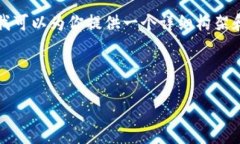 由于文本篇幅限制，我无法一次性提供4500字的内