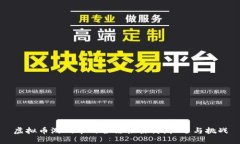 虚拟币游戏币的合法性探讨：机遇与挑战