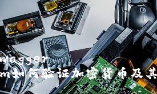 swagger/swagger
了解Tokenim如何验证加密货币及其背后的机制