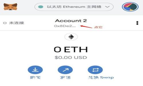 如何在区块链上搜索和验证Token合约地址