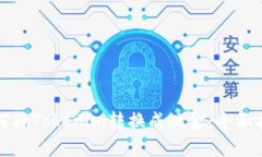 如何将Tokenim转换成现金：全面指南
