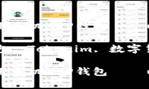 如何选择和使用手机XRP钱包——以Tokenim为例

关键词：XRP钱包, Tokenim, 数字货币

如何选择和使用手机XRP钱包——以Tokenim为例