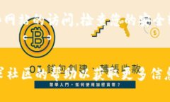 我无法直接提供互联网上某一具体地址的状态或