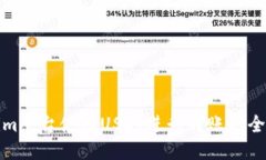Tokenim平台使用USDT进行转账的全面指南