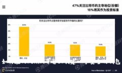 如何在Tokenim平台上创建一个安全的钱包