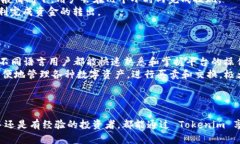   如何使用 Tokenim 提升数字资产管理效率 /  guan