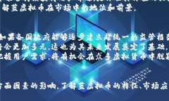   蓝虚拟币的前景与挑战 /  guanjianci 蓝虚拟币, 数