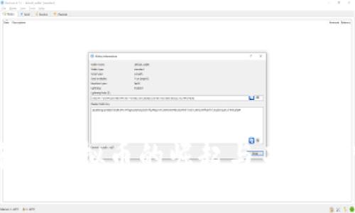 东北虚拟币的崛起与未来展望