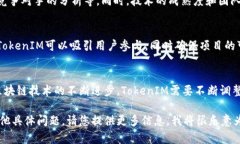 意图明您在询问“TokenIM”这个术语的相关内容，