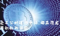 提示：由于信息的性质和复杂性，我无法提供4