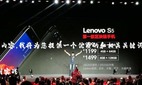 这里是虚拟币认购的相关内容，我将为您提供一个优质的和相关关键词，并随后描述内容和问题。


虚拟币认购指南：从基础到实战