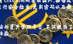   tokenim友情提示：如何安全地管理和使用您的数