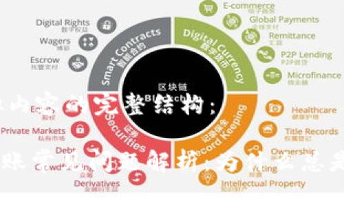 在此处模拟内容的完整结构：

Tokenim转账常见问题解析：为什么总是重新发送？