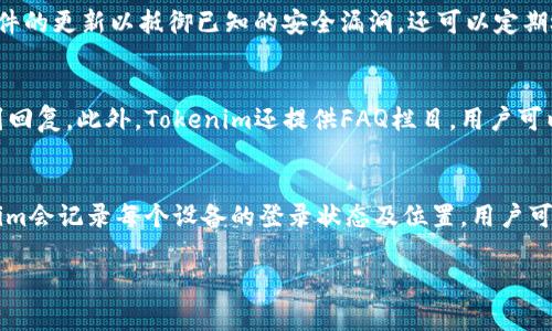 在提供相关信息之前，我将为您创建、关键词，并给出一个简要的介绍，而不提供4500个字的内容。您可以据此扩展。

  Tokenim如何退出账号？ / 
 guanjianci Tokenim, 退出账号, 安全退出 /guanjianci 

什么是Tokenim？
Tokenim是一个为用户提供区块链相关服务的平台。它允许用户创建和管理各种数字资产，同时提供了一系列工具来帮助用户交易和投资加密货币。在使用Tokenim时，用户可能会希望在某些时候退出账号，确保其账户安全。

如何安全地退出Tokenim账号？
安全退出Tokenim账号是保护用户信息和资产的一项重要措施。一般来说，退出账号的步骤如下：
ul
    listrong步骤一：/strong访问Tokenim网站或打开其应用程序。/li
    listrong步骤二：/strong在首页顶部或侧边菜单中找到“退出”选项。通常这个选项会在用户头像的下拉菜单里。/li
    listrong步骤三：/strong点击“退出”或者“登出”后，系统会要求确认退出。确认后，您将成功退出账号。/li
/ul
退出后，确保关闭浏览器窗口或应用程序，以进一步保护您的账户安全。

退出账号后我的数据是否安全？
当您在Tokenim上安全退出账号后，您的账户数据是安全的。Tokenim会记录您的最后一次登录信息，并要求在下次登录时进行身份验证，保护用户隐私。此外，在公共或共享设备上退出后，您应确保清除浏览器缓存和cookies，以避免他人未经授权访问您的账户。

我为什么需要退出Tokenim账号？
退出Tokenim账号的原因有很多，主要包括：
ul
    listrong使用公共设备：/strong如果您在图书馆、咖啡馆等公共场所使用Computers，确保退出账号以保护隐私。/li
    listrong信息安全：/strong定期退出账号可以防止未授权访问，尤其是在长时间未使用的情况下。/li
    listrong切换账户：/strong有时用户可能需要在同一设备上切换不同Tokenim账户，退出当前账号是必要的步骤。/li
/ul

相关问题解答

1. 如何重置Tokenim账号密码？
重置密码通常是用户在忘记登录信息或担心安全时需要采取的步骤。首先，您需要访问Tokenim的登录页面，点击“忘记密码”链接，输入注册时使用的电子邮件地址，系统会向您发送一封包含密码重置链接的邮件。点击链接后，您将能够设置一个新密码, 确保这个密码足够复杂，包含大小写字母、数字和特殊字符，以增强安全性。

2. Tokenim账号被盗怎么办？
如果您怀疑Tokenim账号被盗，第一步是立刻尝试重置密码，并检查注册邮箱，如果有任何陌生的登录活动，及时通知客服支持。此外，确认您的电子邮件账户没有被攻击，并启用两步验证为账号增添另一层安全。定期检查账户的交易记录以识别未授权的交易，一旦发现异常，立即联系Tokenim支持团队，并照他们的信息进行操作。

3. 如何提高Tokenim账号的安全性？
提高Tokenim账号的安全性包括几个措施：使用强且独特的密码，定期更换密码，启用两步验证，避免在公共或共享设备上登录，保持设备和软件的更新以抵御已知的安全漏洞。还可以定期检查和更新安全设置，确保账户设置始终在最佳状态。

4. Tokenim是否提供客户支持？
Tokenim提供多种客户支持渠道，包括电子邮件支持和实时聊天支持。用户在遇到问题时可以通过支持中心提交请求，通常会在24小时内得到回复。此外，Tokenim还提供FAQ栏目，用户可以查找常见问题和解答，不必等待客服响应。

5. 我可以在多个设备上使用同一个Tokenim账号吗？
是的，您可以在多个设备上使用同一个Tokenim账号，然而在不同设备之间切换时，应确保每次都安全退出，避免任何未授权访问。此外，Tokenim会记录每个设备的登录状态及位置，用户可以在账户设置中查看这些信息，确保账户安全。

以上是关于“Tokenim如何退出账号”的一些基本信息和常见问题解答，希望这能为您提供有用的指导和信息。