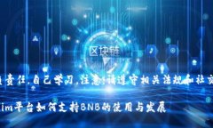 自己负责任，自己学习，注意：请遵守相关法规