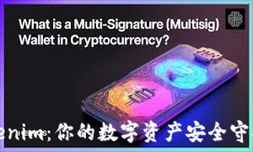   
Tokenim：你的数字资产安全守护者