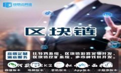 如何获取2K21虚拟币：全面指南