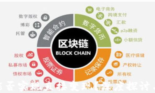 
TokenIM能否实现直接变现？深度探讨与实用指南