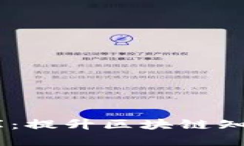 : Tokenim 测试题库：提升区块链知识与技能的最佳资源