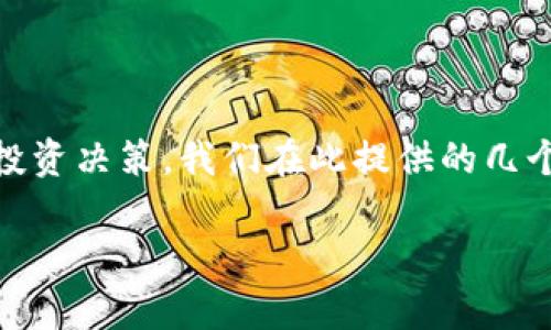 在现代数字货币和区块链技术的世界里，