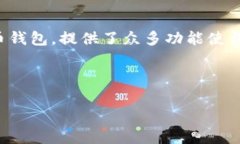 如何安全有效地登录Tokenim钱包bianxi 在当今数字货