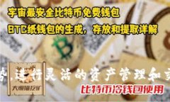 如何在Tokenim钱包中切换不同网络关键词：Tokeni